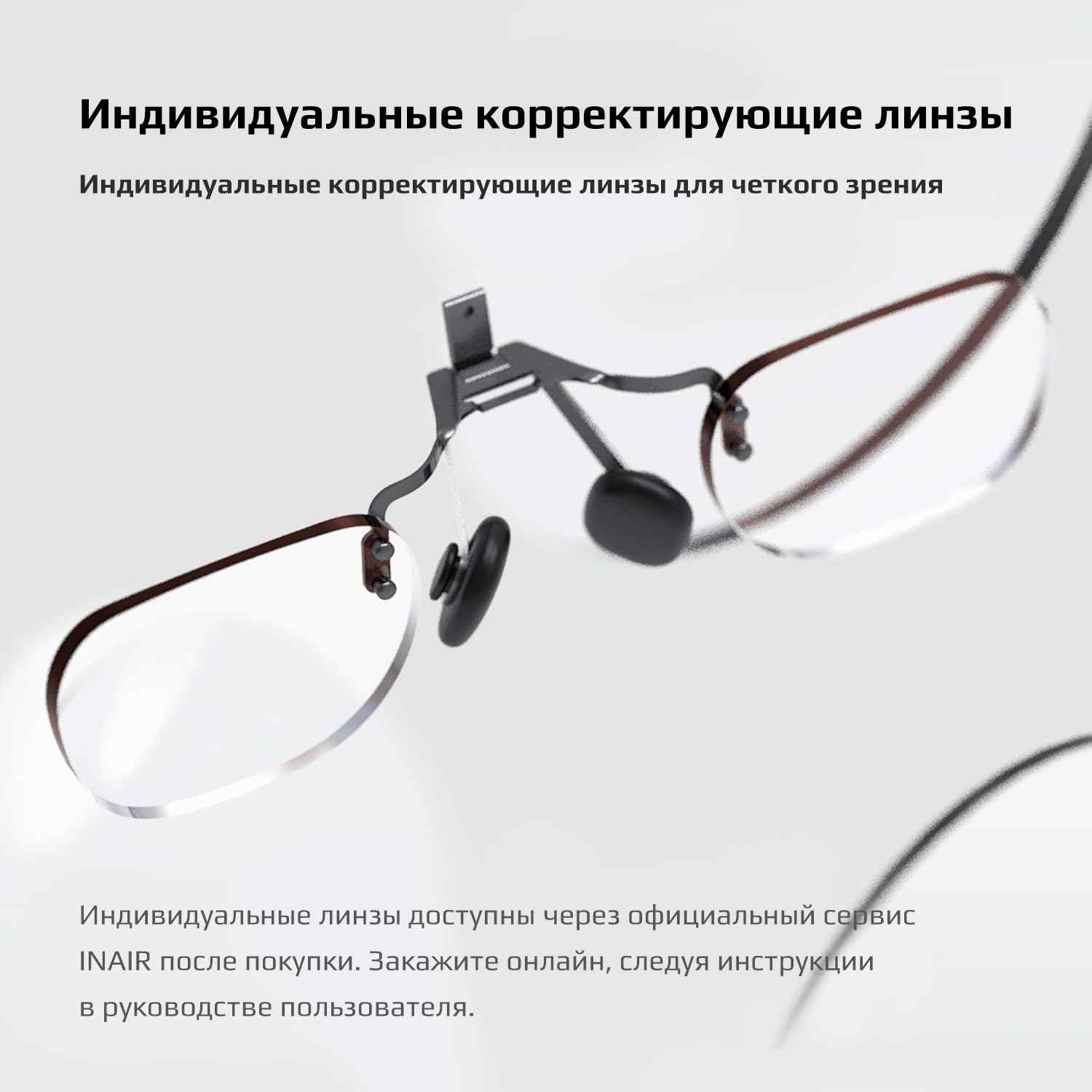 Умные очки In Air 2 Умные очки In Air 2